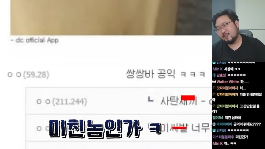 디시의 흔한 사탄.jpg_3.png