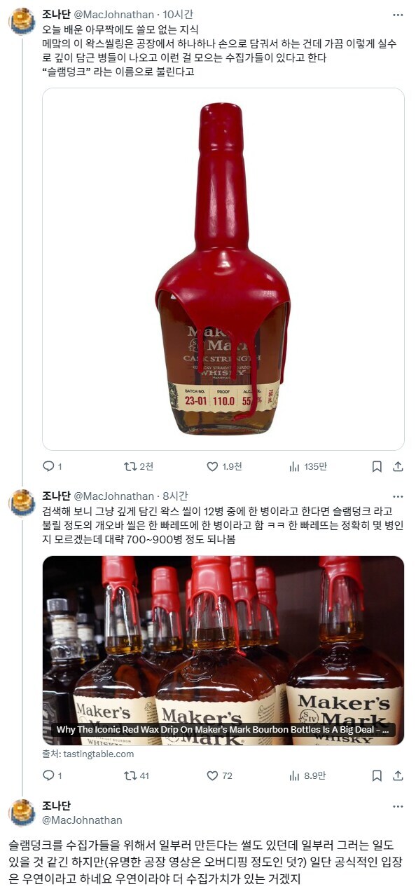 슬램덩크라 불리는 위스키.jpg_1.jpg