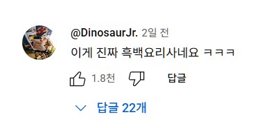 침착맨 없는 침착맨 채널 쿡방.jpg_14.png