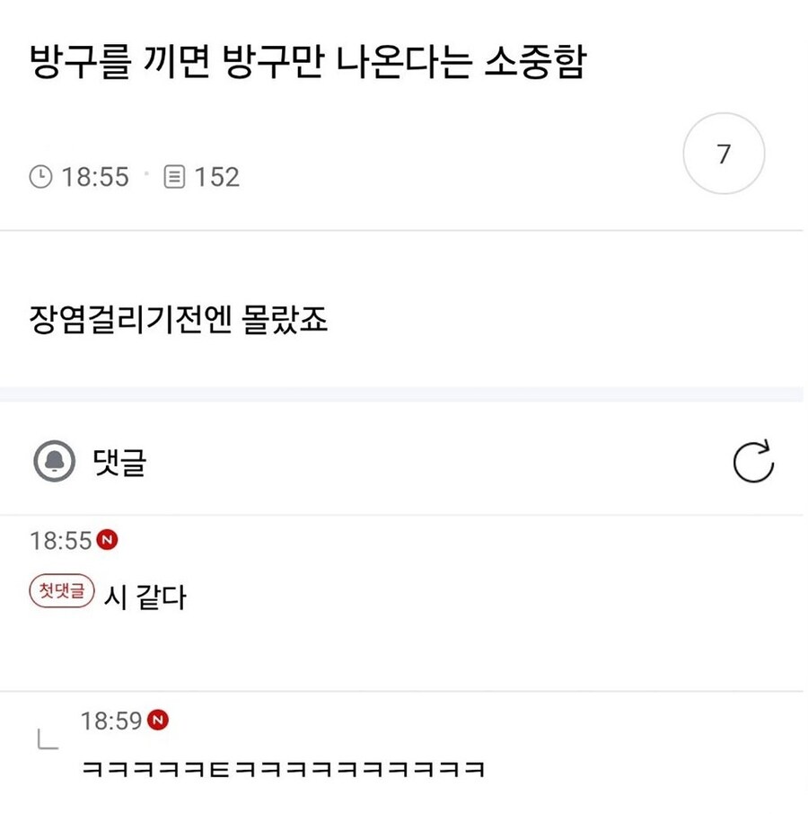 방구를 끼면 방구만 나온다는 소중함..._1.jpg