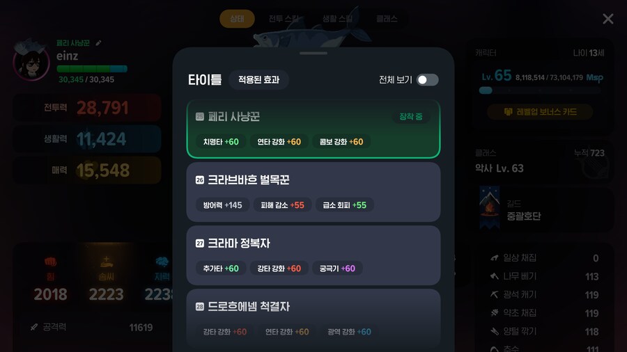 마비m)필보 타이틀 땄다_1.png
