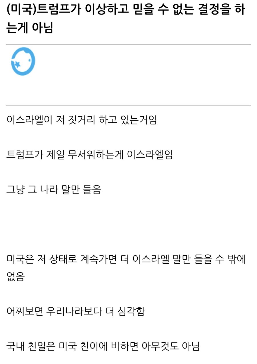 트럼프의 행동이 저런 이유.jpg_1.jpg