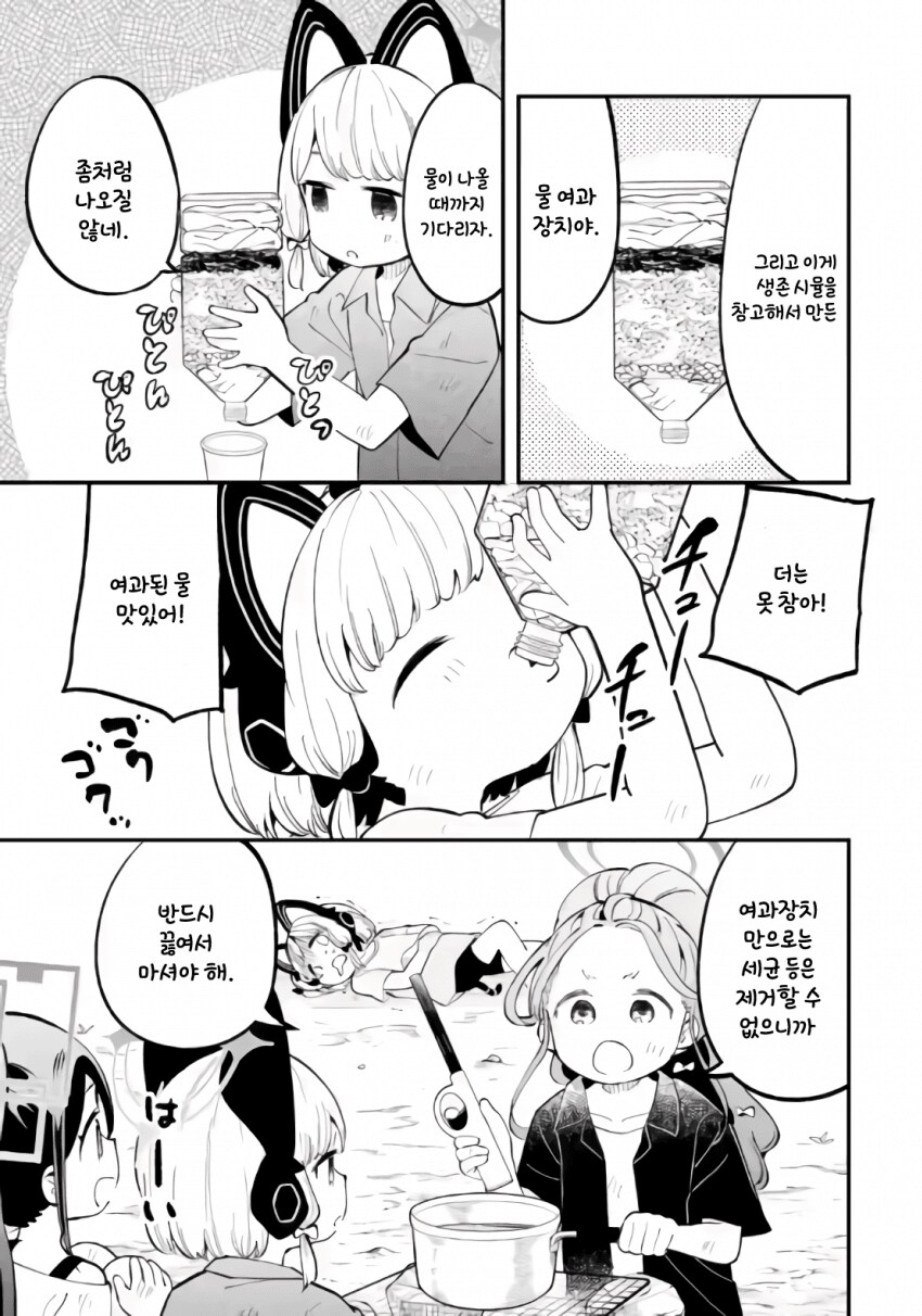 블루아카] 게임개발부 몸모이 너무 모쪽인데ㅋㅋㅋㅋ_2.png