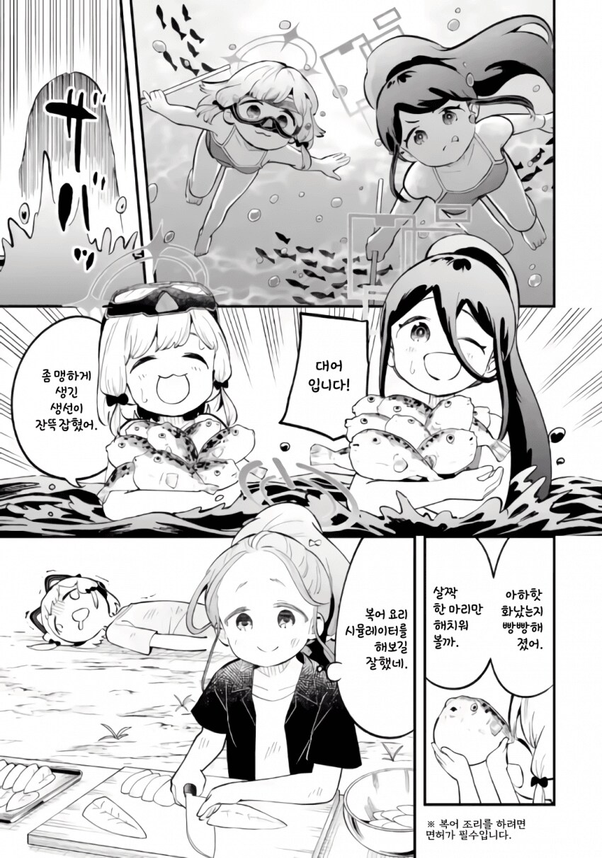 블루아카] 게임개발부 몸모이 너무 모쪽인데ㅋㅋㅋㅋ_5.png