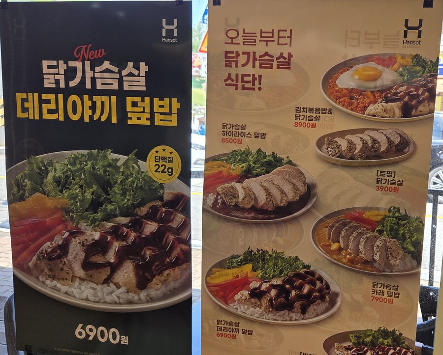 식단 조절하기 위한 한솥 신작.jpg_1.jpg