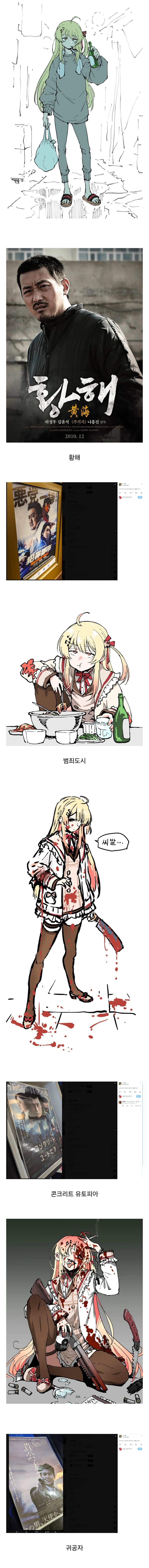 의외로 한국 드라마 오마쥬를 자주 그린 일본인 작가_1.jpg