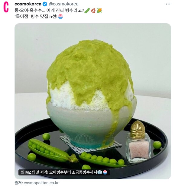 어그로 장난아닌 음식 광고 사진.x_1.png
