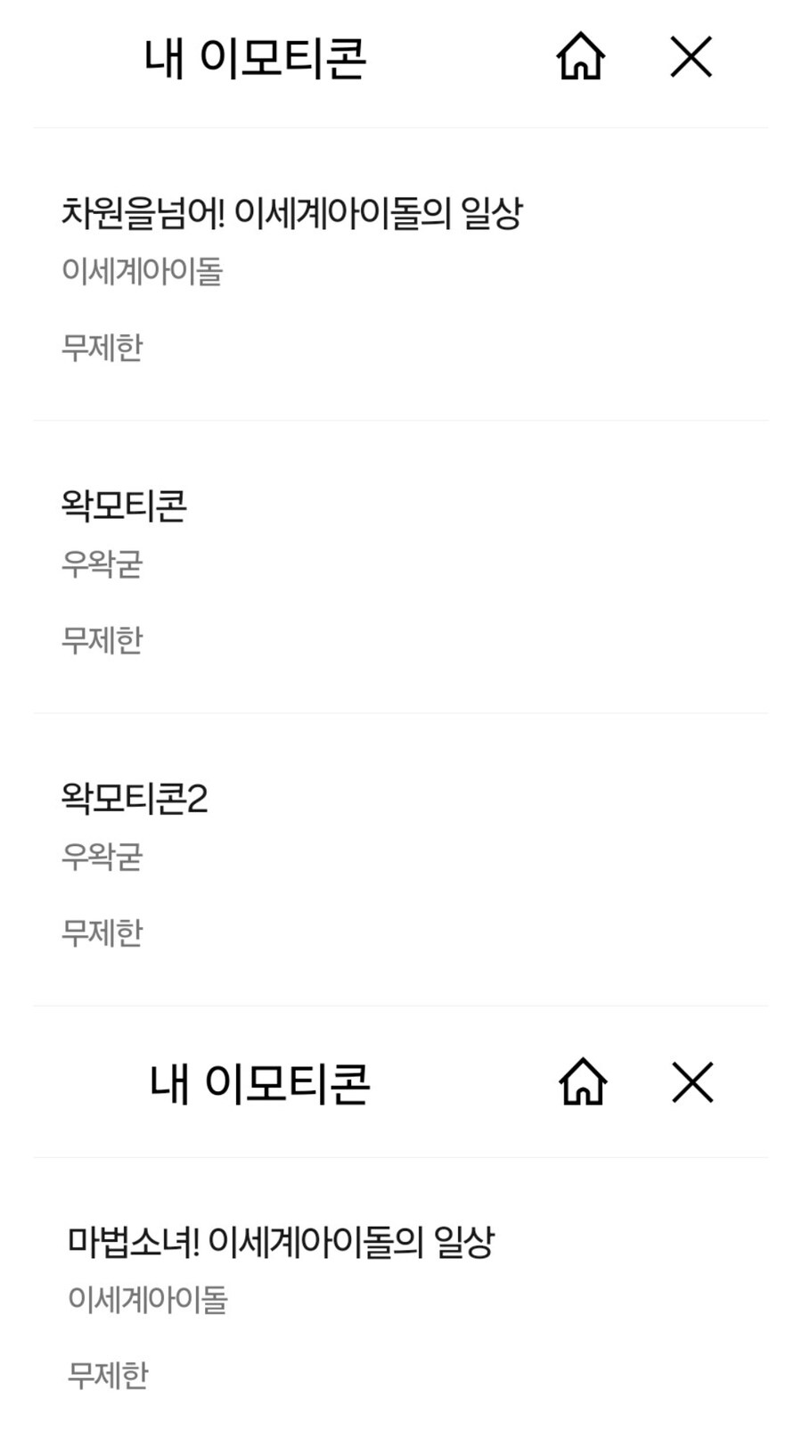 ㅇㅇㄱ) ㅋㅋㅋ 베스트 꼬라지 봐라 저런 새끼 방송 왜 봄?_1.jpg