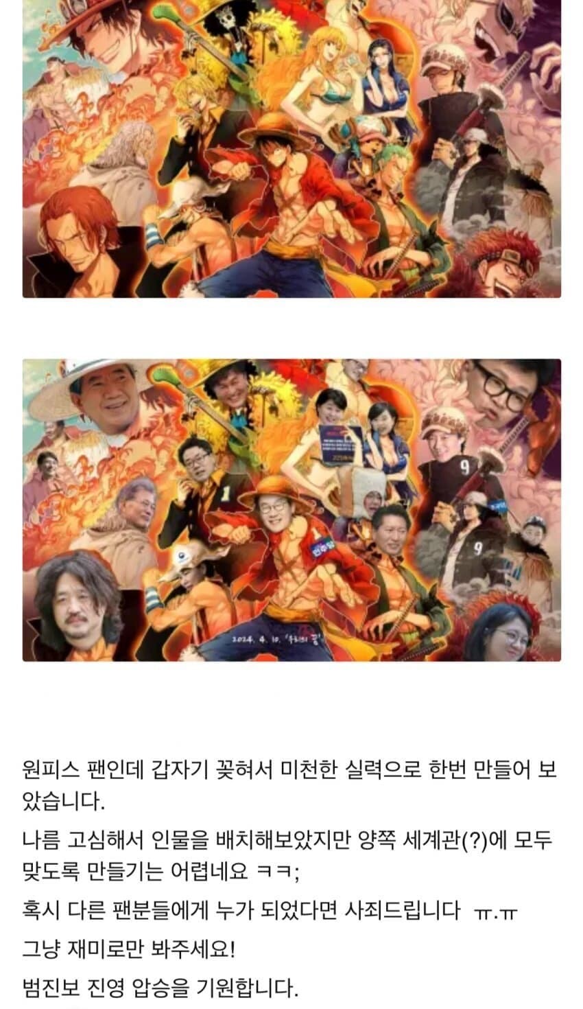 혐주의) 찢보진영 개저씨가 보는 원피스.jpg_1.jpg