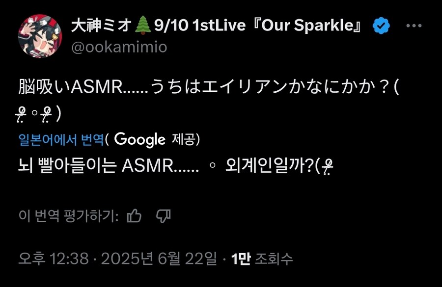 버튜버)외계미옹_1.jpg