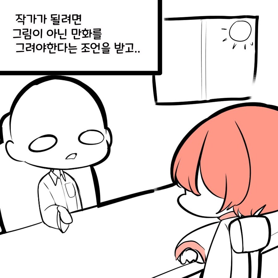 베스트 간 만화 작가 정체_1.jpg