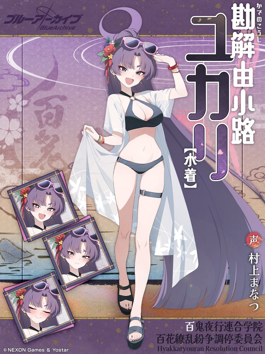 블루아카] 수카리 포트레이트 뭐냐_2.png