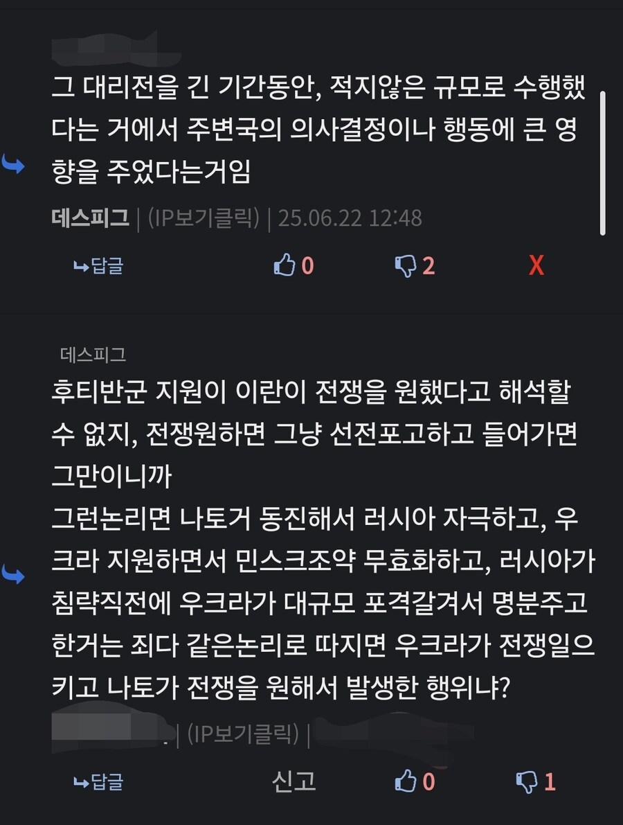 아니 오랫만에 '나토 동진론'을 보네_1.jpg