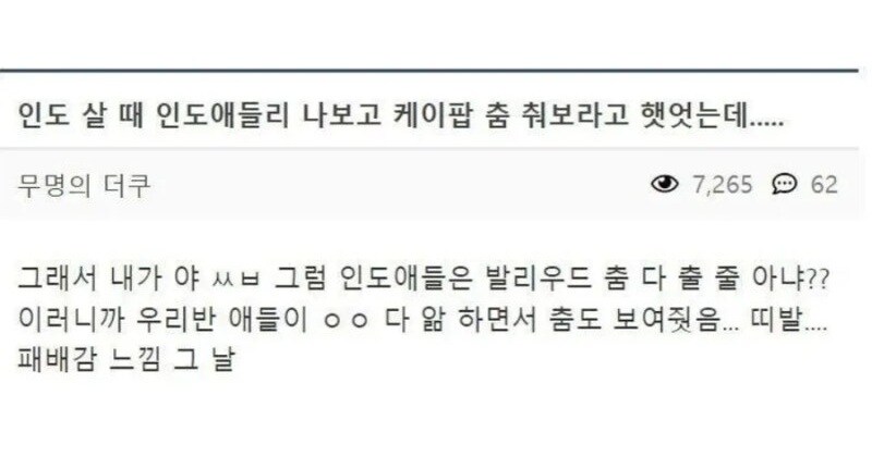 한국인이라고 죄다K팝 춤을 출수있는게 아니라니까!!!.img_1.jpg