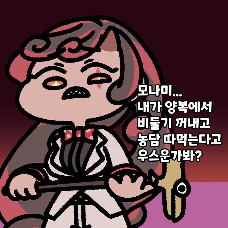 트릭컬) 내일 메인스 예고가 뜨겠지?_1.png