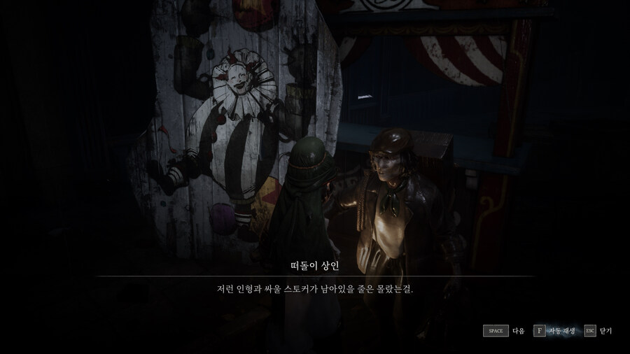 P의 거짓_15.jpg