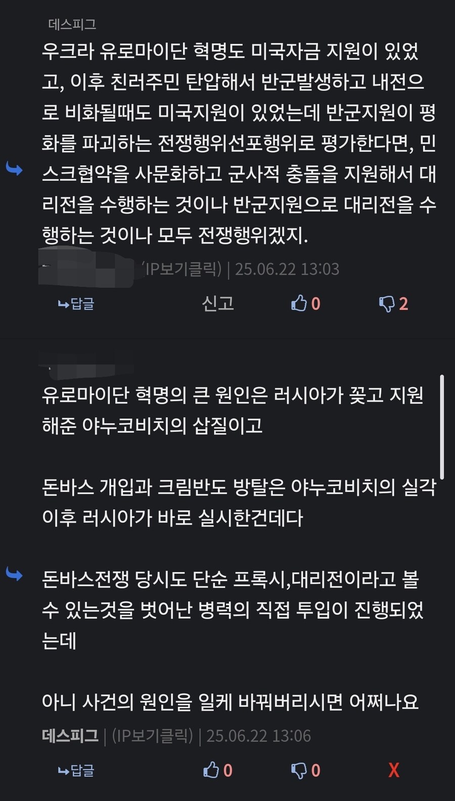 아니 오랫만에 '나토 동진론'을 보네_2.jpg