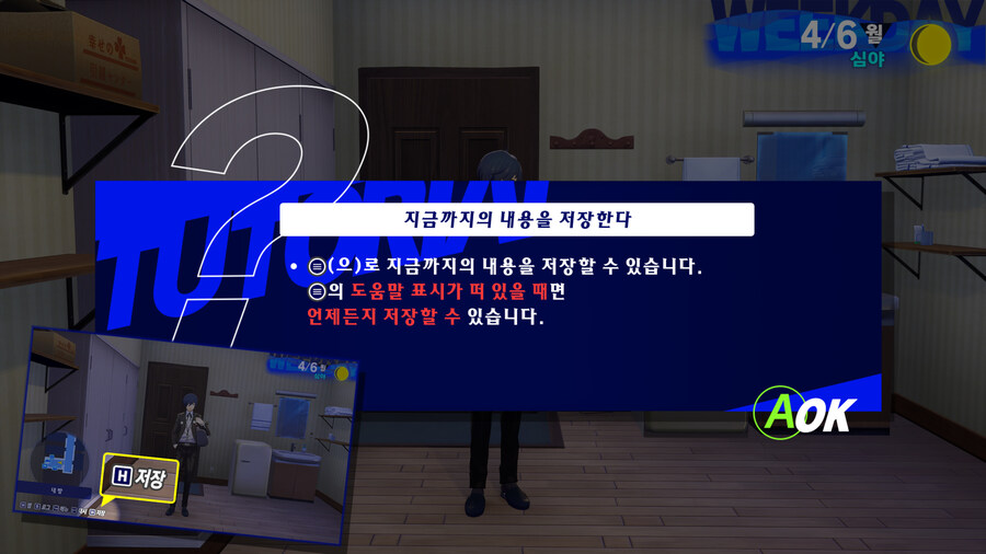 페르소나 3 리로드_11.jpg