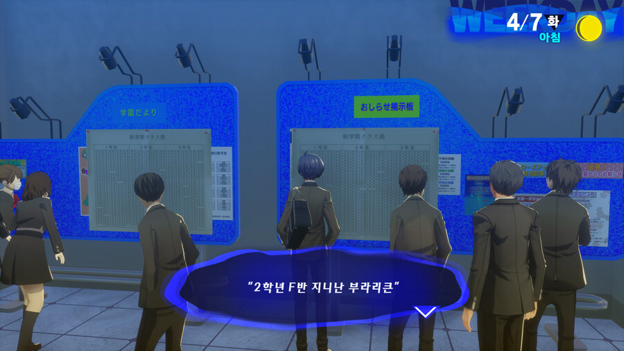 페르소나 3 리로드_16.jpg