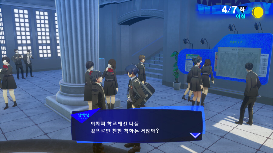 페르소나 3 리로드_17.jpg