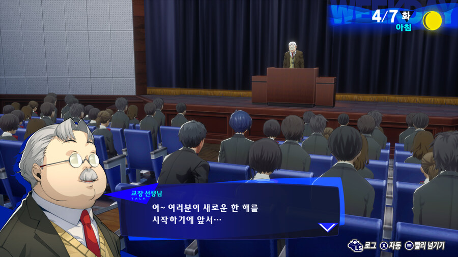 페르소나 3 리로드_23.jpg