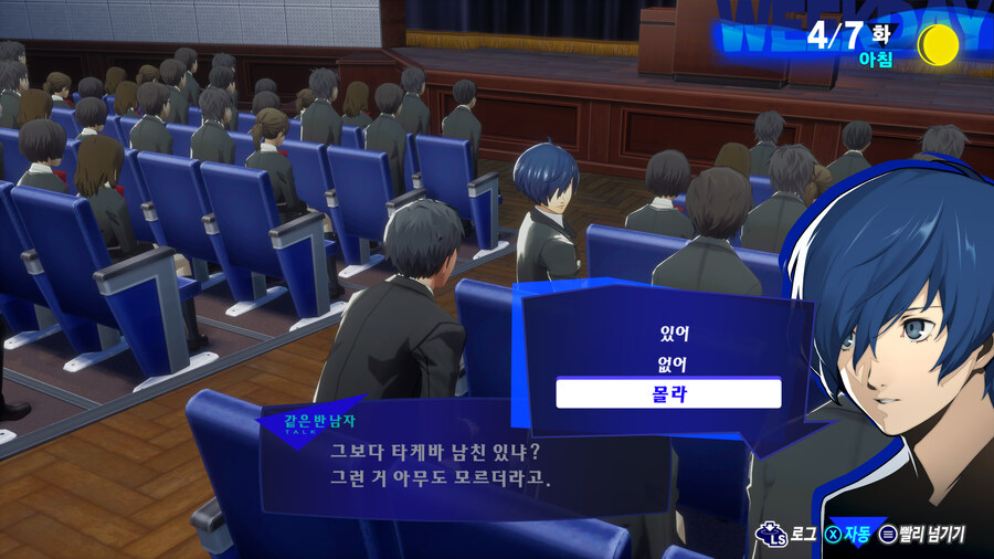 페르소나 3 리로드_24.jpg
