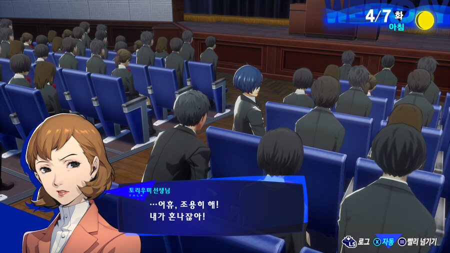 페르소나 3 리로드_25.jpg