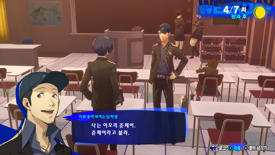 페르소나 3 리로드_26.jpg