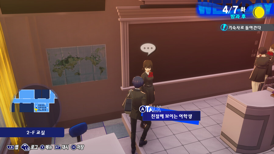 페르소나 3 리로드_32.jpg