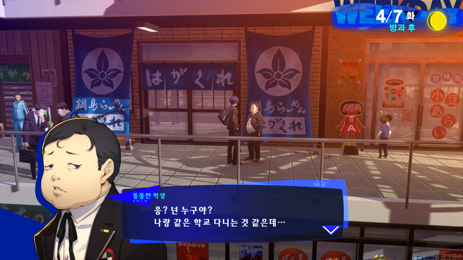 페르소나 3 리로드_38.jpg