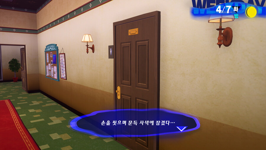 페르소나 3 리로드_42.jpg