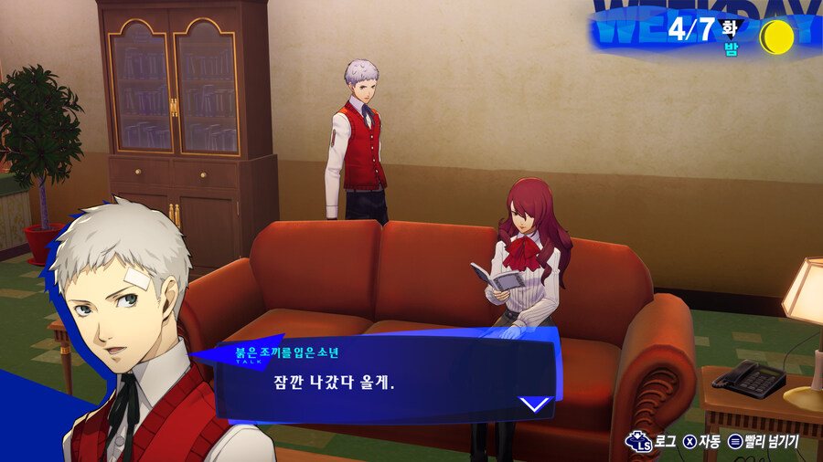 페르소나 3 리로드_43.jpg