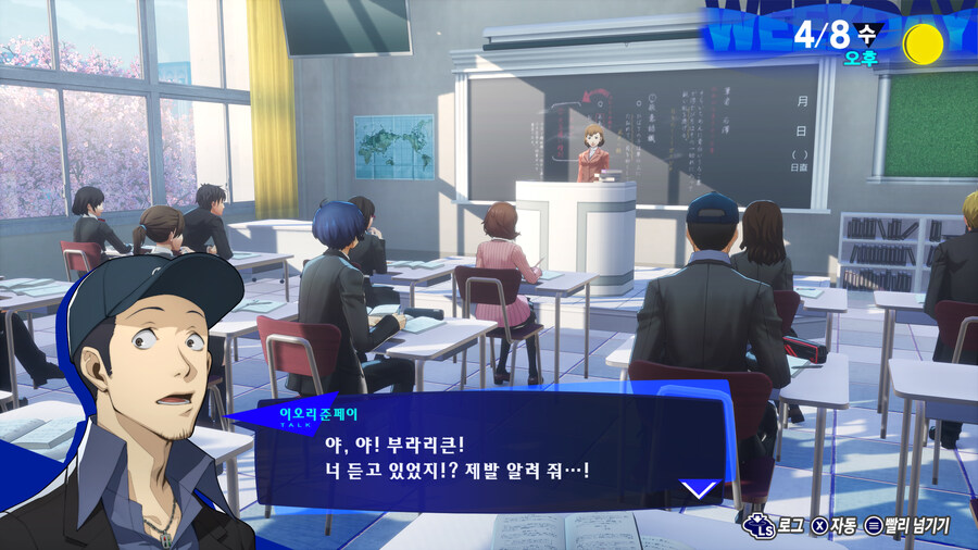 페르소나 3 리로드_44.jpg