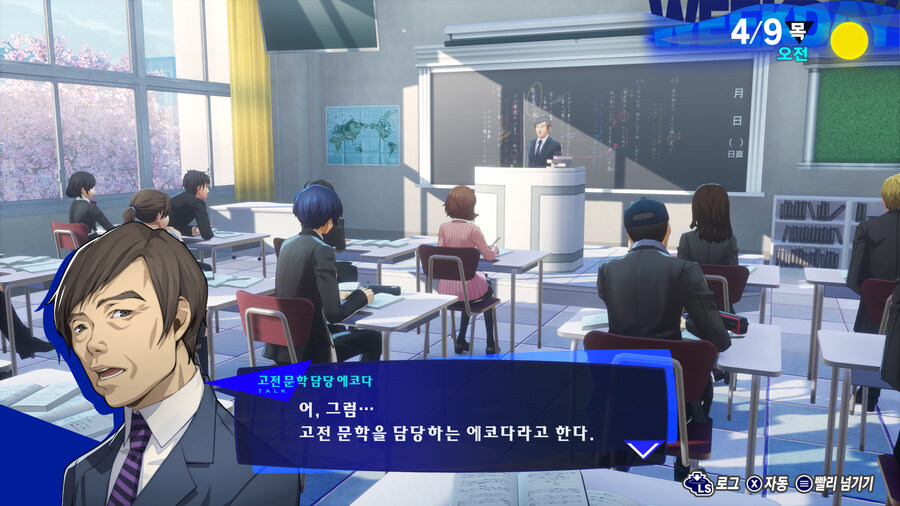 페르소나 3 리로드_56.jpg