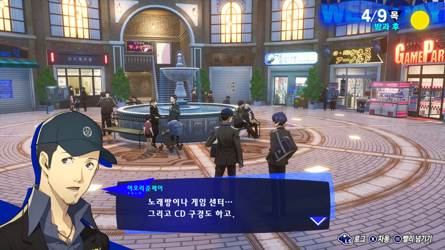 페르소나 3 리로드_57.jpg