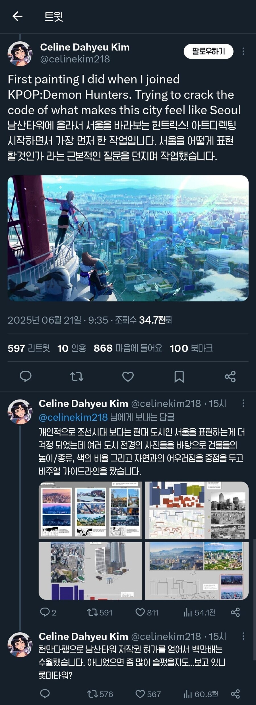 케이팝) "그러니까... 다시 한 번 더 정리해보세."_2.jpg
