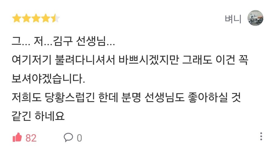 케이팝) "그러니까... 다시 한 번 더 정리해보세."_9.jpg