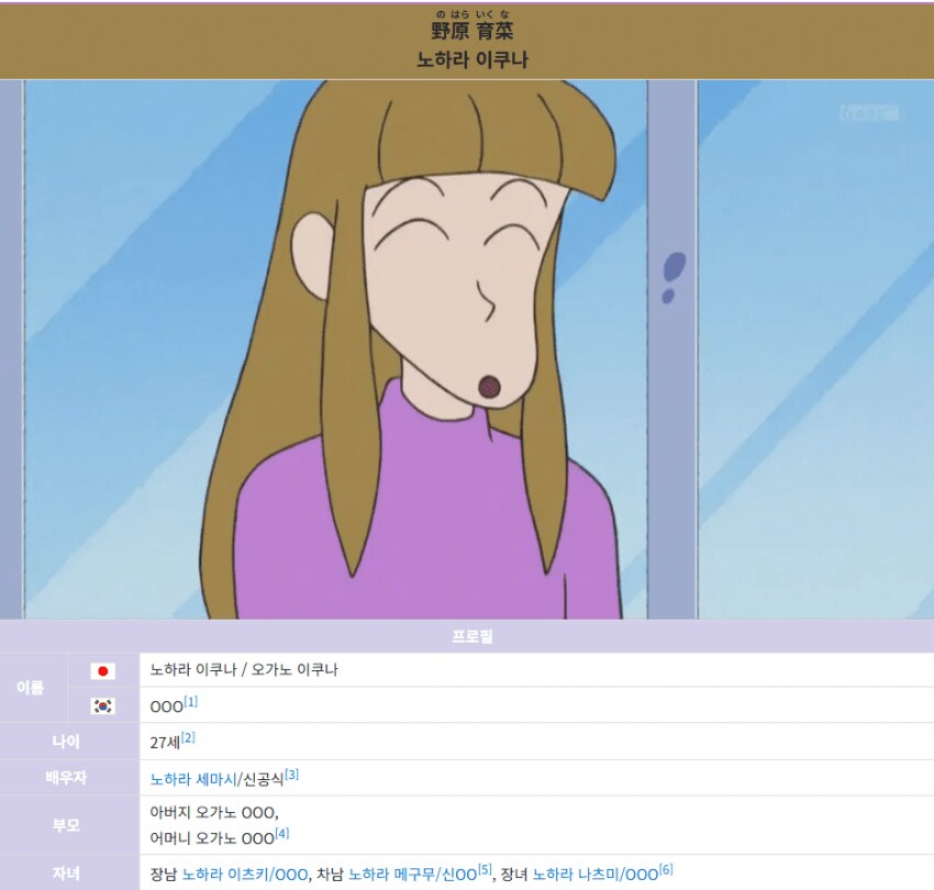 짱구 큰 아빠_2.png