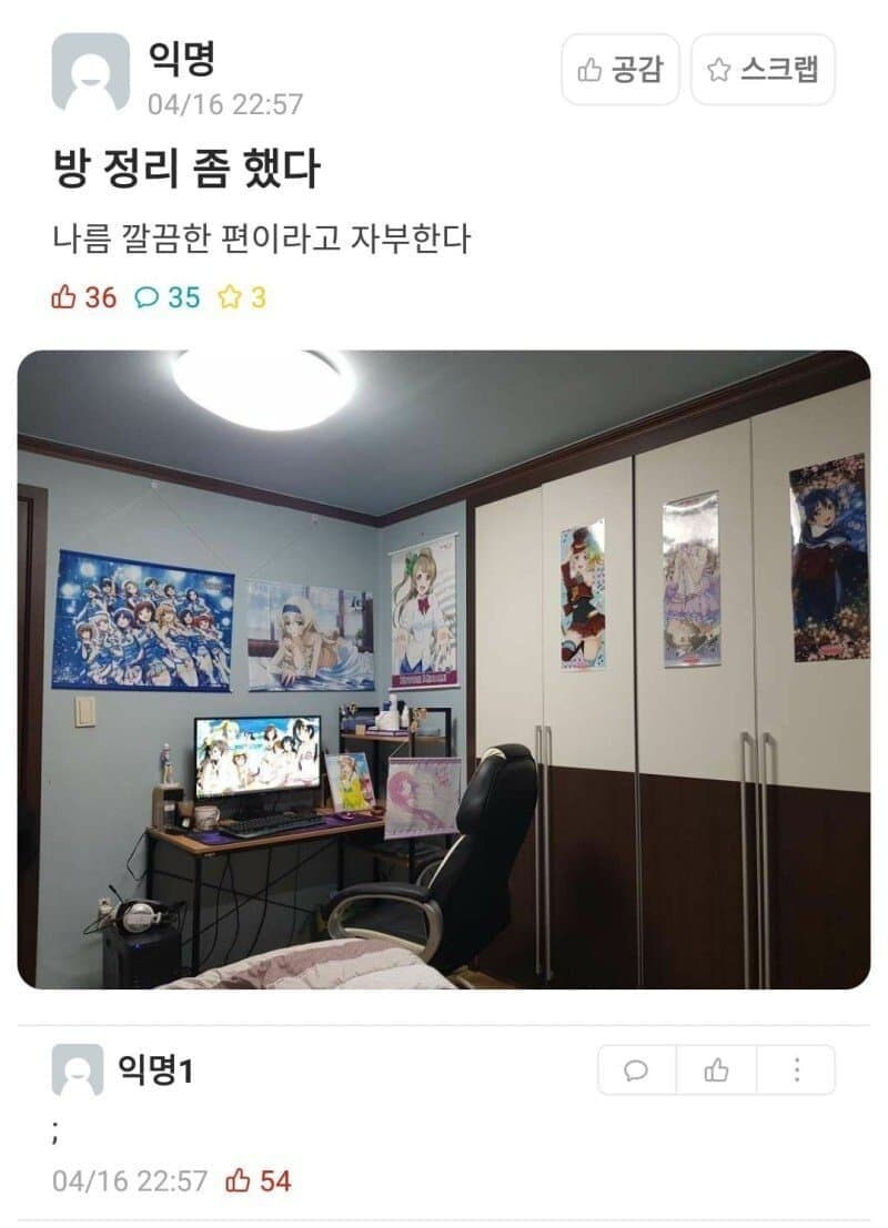 깔끔하게 방 정리는 했으나 누군가를 초대할수는 없는 방.jpg_1.jpg
