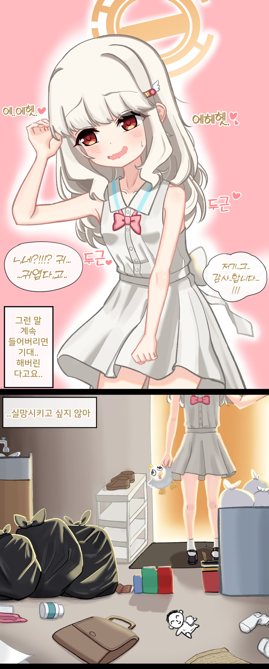 블루아카) 데이트복 칭찬받은 아오바_1.jpg