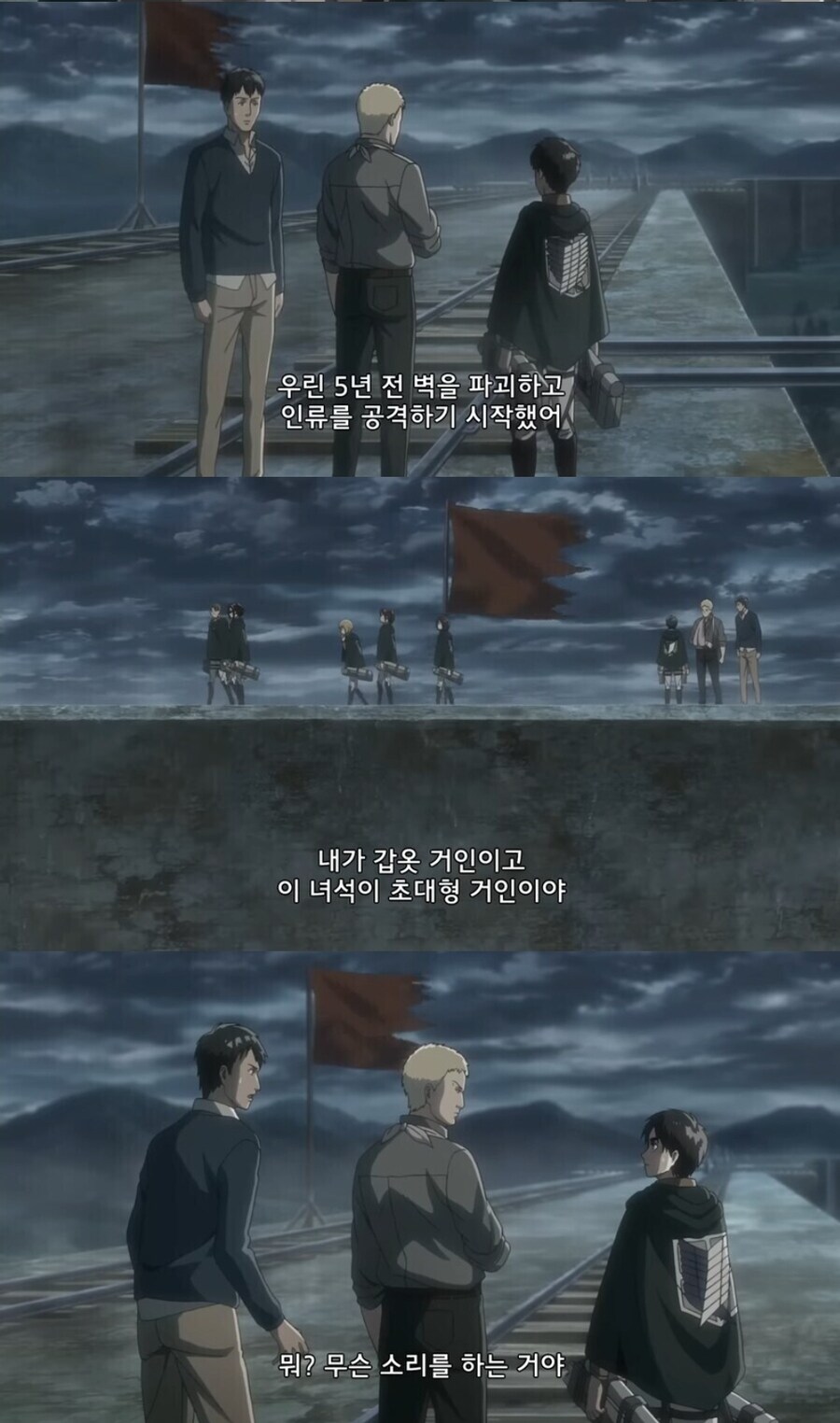 진격거 거밍아웃 원작과 애니 비교.jpg_1.jpg