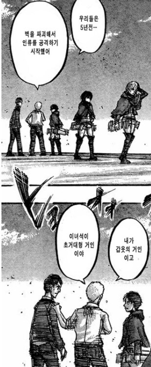 진격거 거밍아웃 원작과 애니 비교.jpg_2.png