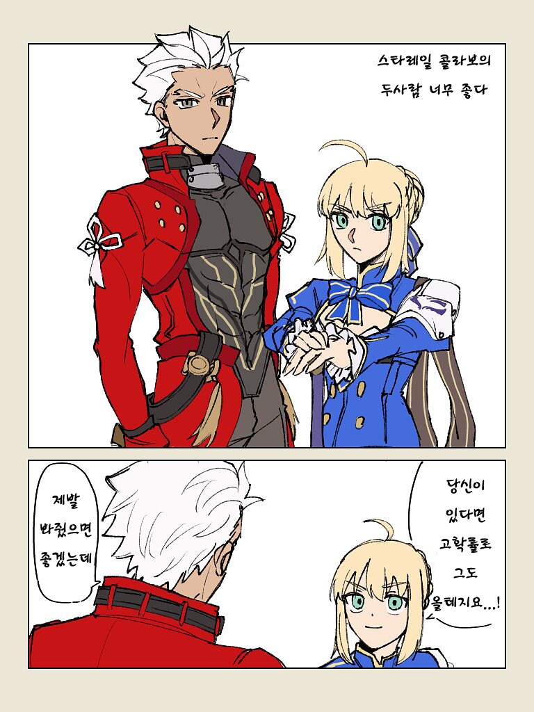 스타레일,fate)운명의 그 조합_1.png