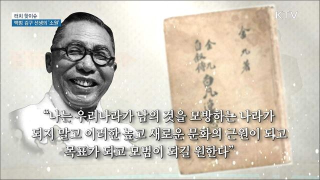 김구) 솔직히... 문화와 거리가 먼 삶을 삶_1.jpg