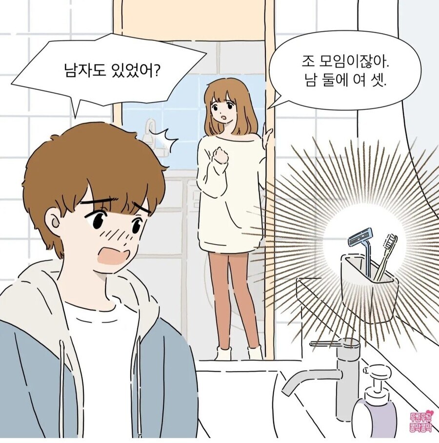 전여친 미련 못 버리는 현남친_5.jpg