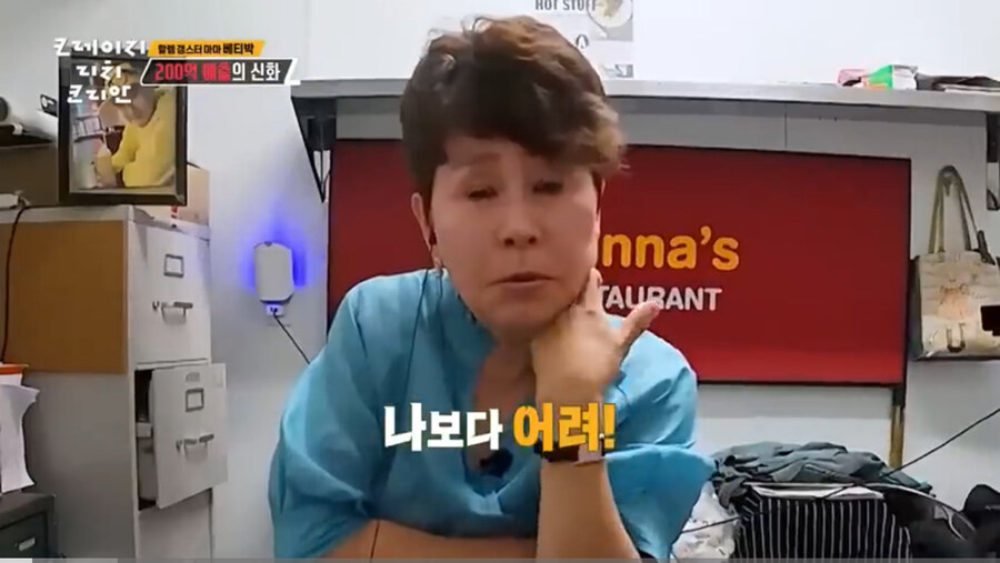 할렘에서 흑인 귀때기 후려갈겨도 되는 할머니_3.jpg