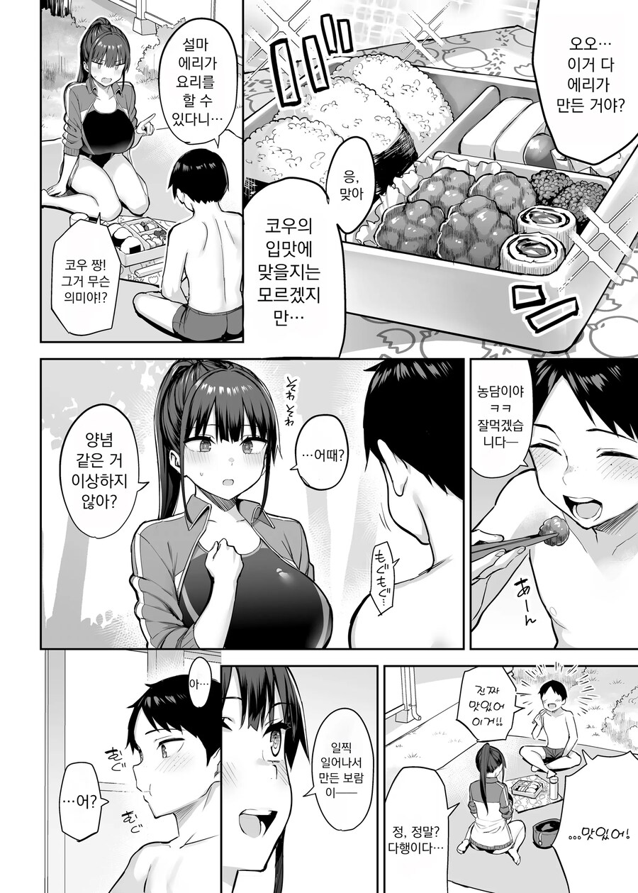 의외로 ntr 팬들이 중요하게 생각한다는 것_4.png