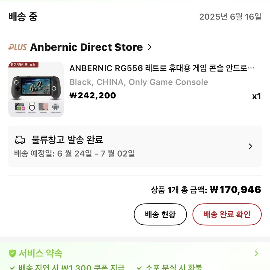 알리는 천원샵 아니면 배송 오래 걸리나?_1.jpg