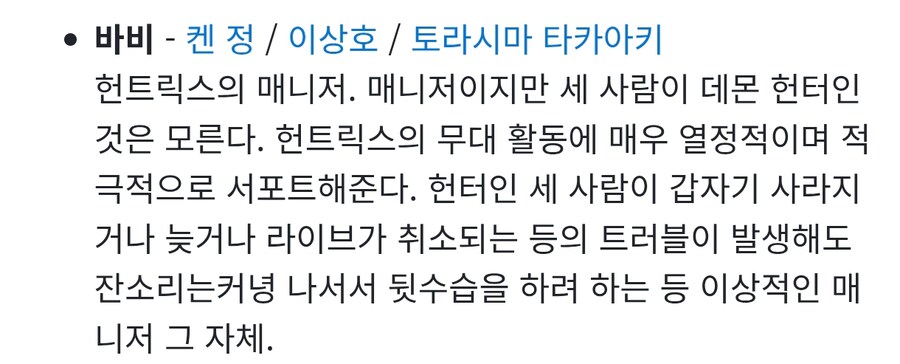 케데헌] 상상도 못한 성우조합_4.jpg