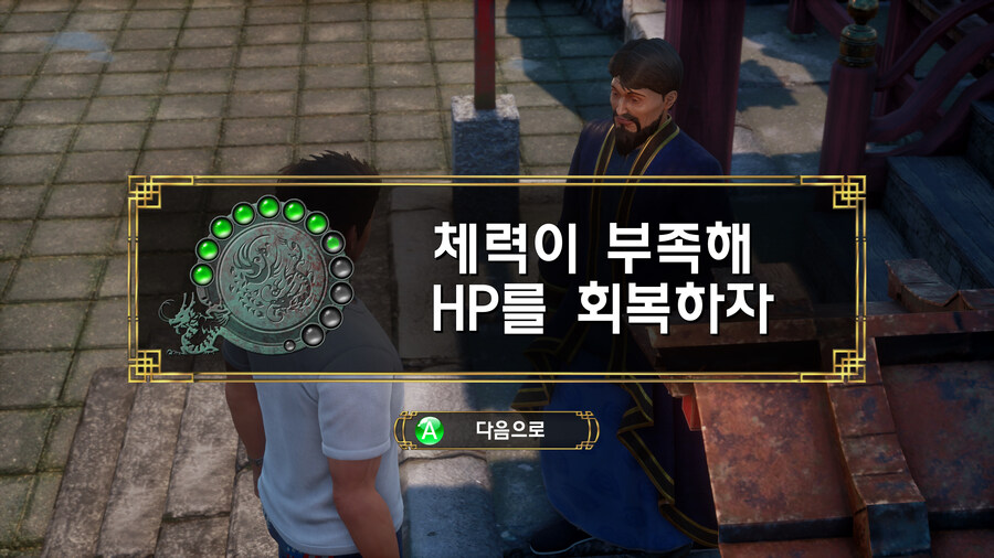 쉔무 3_6.jpg